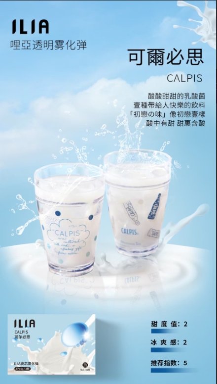 5月上新💥ILIA哩亞❤️‍一代通用❤️‍3顆入❤️‍濃厚度的代表