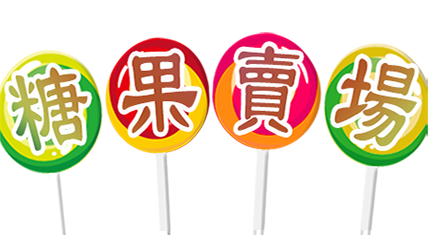Z'S-水果茶shop