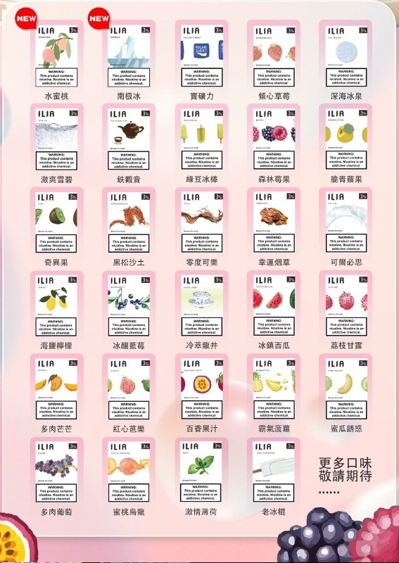 5月上新💥ILIA哩亞❤️‍一代通用❤️‍3顆入❤️‍濃厚度的代表