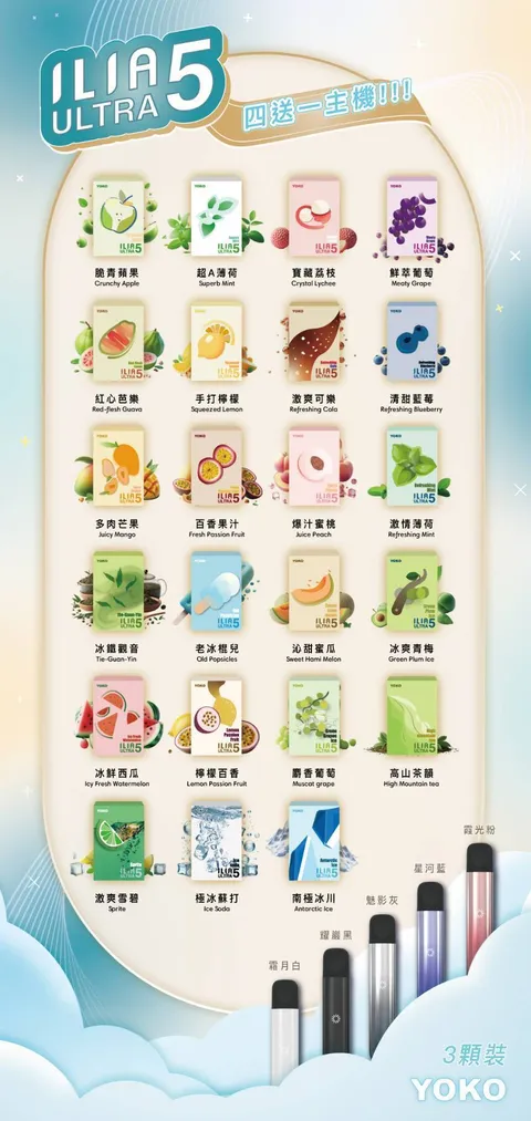 6月活動💥滿4盒送主機❤️‍ILIA哩亞五代蛋❤️‍3顆入❤️‍不通用一代