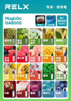 6月上新口味💥RELX悅刻一次式8000口❤️免充電只要有油就能抽