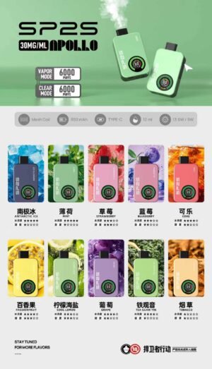 SP2S一次性12000口❤️‍首創有/煙&無/煙雙模式可調