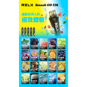 6月活動💥滿6贈1❤️RELX悅刻一次式12000口❤️全球熱賣高端品牌