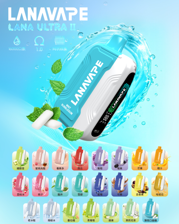 6月活動💥滿3盒送主機❤️LANA UATRA二代蛋❤️爆涼熱賣❤️全新改版